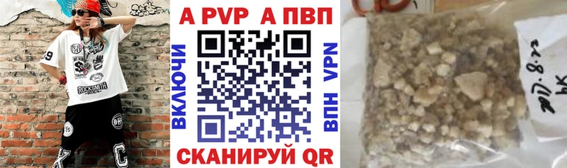 Альфа ПВП мука  Мурино 