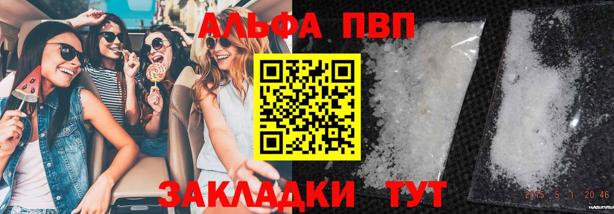 Alpha PVP Соль  Alpha-PVP мука  А ПВП  Мурино  Вход с VPN 