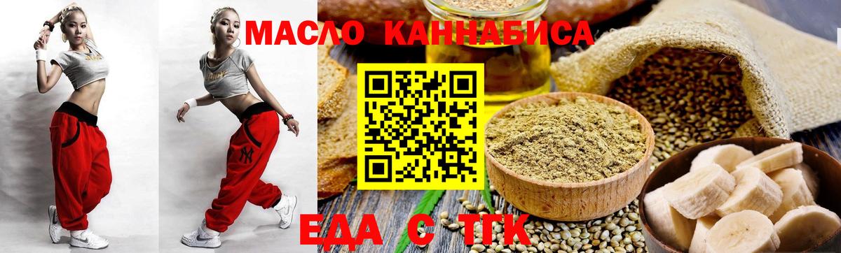 Cannafood марихуана Мурино