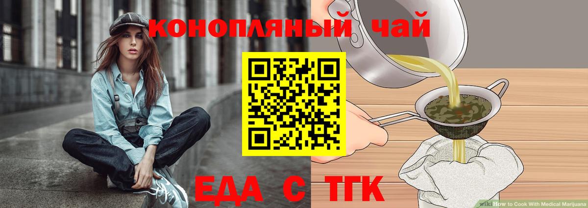Печенье с ТГК конопля  Вход с VPN  Мурино 