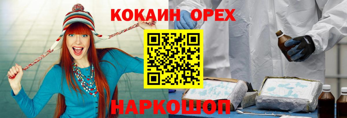 Кокаин 99% Мурино