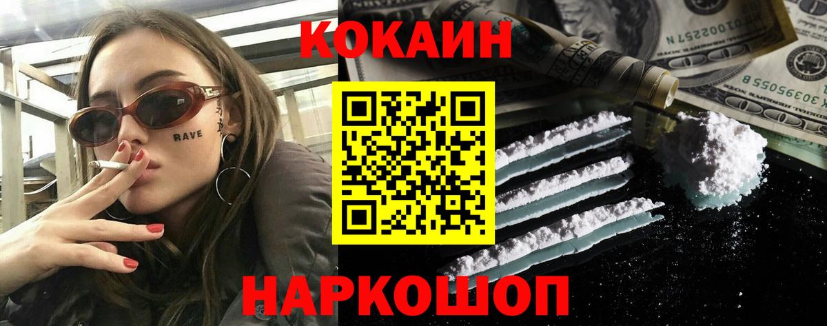 Cocaine Перу  Вход с VPN  КОКАИН Перу  КОКАИН  Мурино 