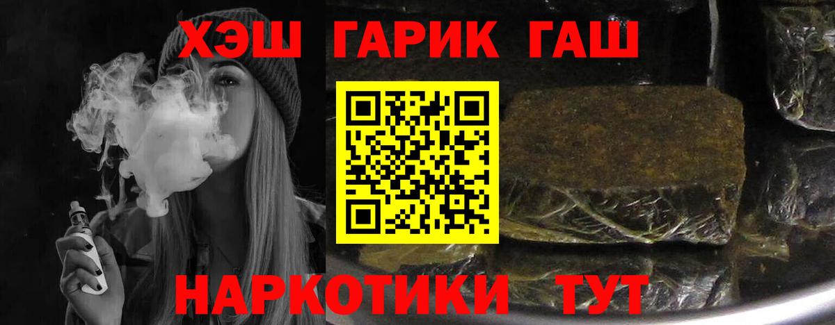 Мурино  ГАШИШ  Вход с VPN  ГАШИШ Cannabis  ГАШИШ гашик 