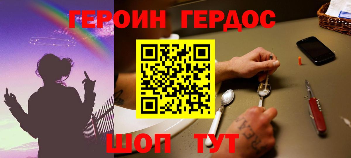 Мурино  Героин VHQ  Вход с VPN 