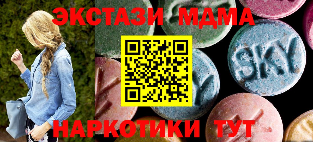 Мурино  MDMA молли  МДМА VHQ  Вход с VPN 