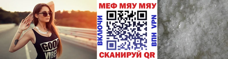 Меф мука Мурино