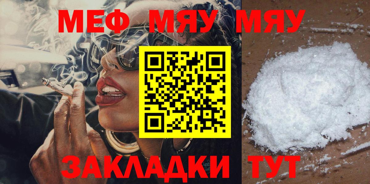 Мефедрон кристаллы Мурино