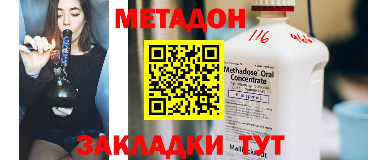 Мурино  hydra ссылки  Вход с VPN  Метадон белоснежный  МЕТАДОН methadone 
