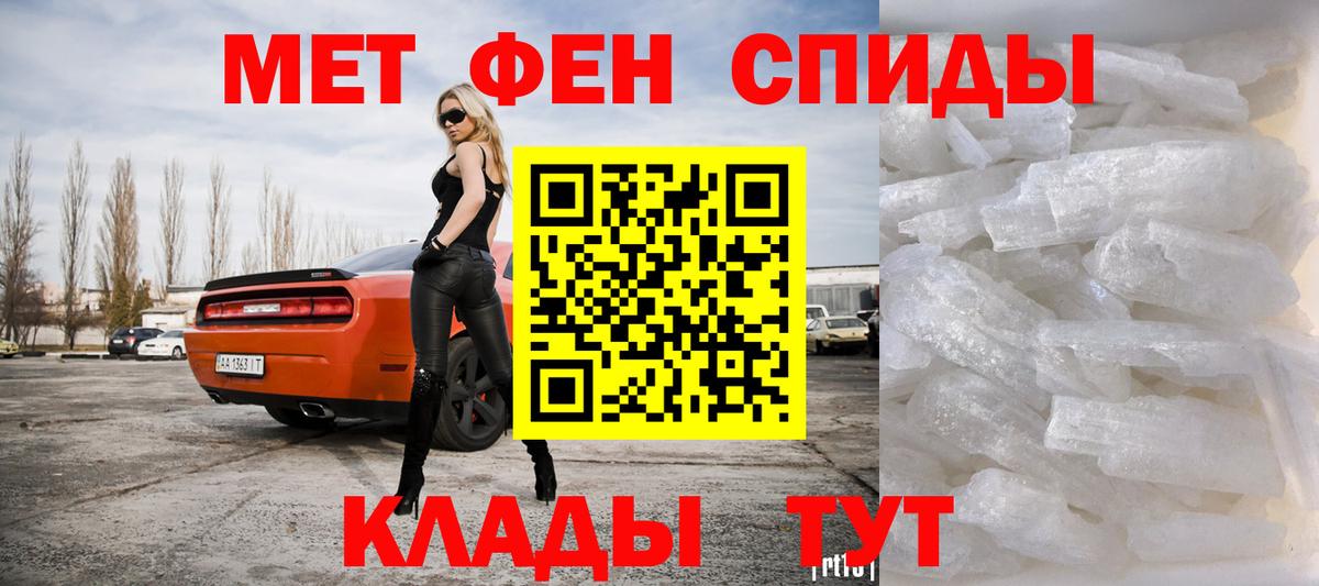 МЕТАМФЕТАМИН Methamphetamine Мурино